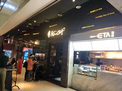 门面-同仁四季椰子鸡(海岸城天利店)