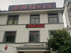 -聚丰园.百年传承(五爱广场店)