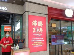 -季季红火锅(新建新城吾悦店)