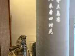 -苏帮袁Sue Cuisine(来福士店)