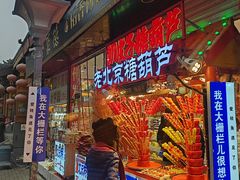 -北京前门大栅栏