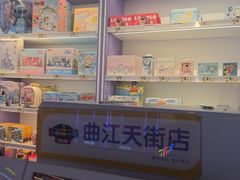 -爱玩嘉年华(龙湖曲江天街店)