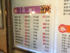 菜单-小眼镜大排档(汇成店)