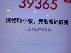 -麦当劳(乳山路店)