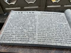 -大清国一号界碑
