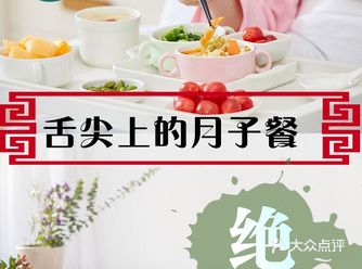 这里是月子中心，不是饭店啊喂