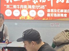 -刘二姐襄阳牛肉面(鸟巢店)