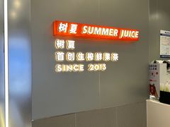 -树夏(成都招商大魔方店)