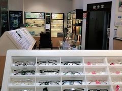 -宝岛眼镜(苏州浒关店)