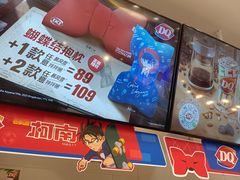 -DQ·蛋糕·冰淇淋(湖景东路店)