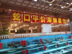 -强记海鲜·大排档(蛇口新街店)