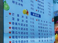 -夏食光安顺小舒冰粉冰浆(甲秀楼店)