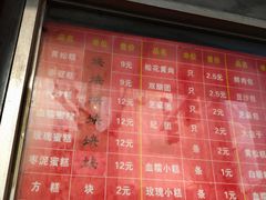 -松盛糕团店(红旗桥店)