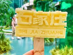 -石家庄万象城