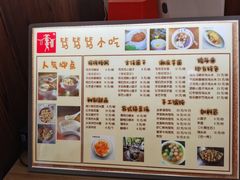 -笃笃笃糖粥(十全街店)
