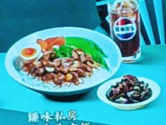 臻味私房卤香牛肉饭-康师傅私房牛肉面(申虹店)