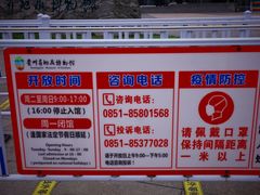 -贵州省地质博物馆