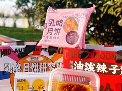 -御品轩(汉神购物广场店)