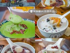 -彬媽糖水(侨鑫国际店)