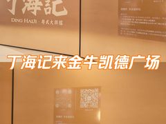 -凯德广场(金牛店)