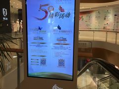 店内环境-深圳来福士广场