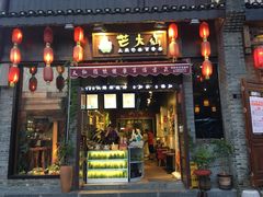 -东西巷