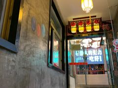 门面-要得自助火锅(新川路店)