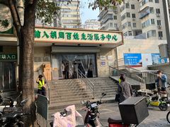 -山东傻大粗粮煎饼(牛街店)