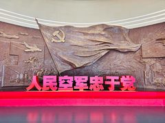 -中国航空博物馆