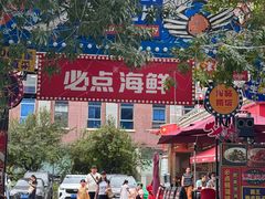 -必点海鲜·海肠捞饭·鲅鱼水饺(滨江道店)