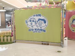 -上海静安大悦城