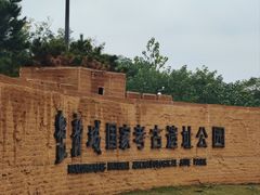 -盘龙城国家考古遗址公园