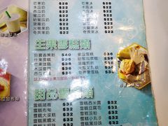 菜单-糖水佬(深水埗店)