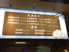 -德发长·花式蒸饺(大唐不夜城店)