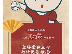 -点都德(盘福楼店)