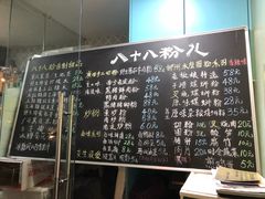 -八十八粉儿(尚都店)
