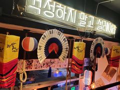 门面-槿Story·韩国料理(望京韩国美食城店)
