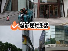 -济南恒隆广场