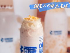 -蔻蔻椰·鲜萃椰子水(欢乐港湾店)