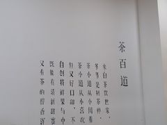 -茶百道(江津吾悦广场店)