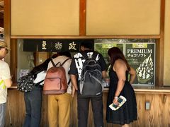 -豆政(金閣寺境内売店)