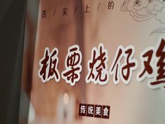 -莲餐厅·湖北菜·藕汤老手艺(愚园路店)