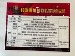 -长影旧址博物馆