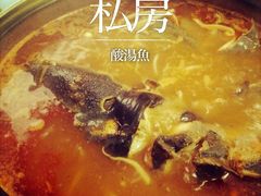 酸汤鱼-弘烨 贵州酸汤 鱼火锅(东财店)