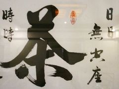 -伯乐居茶艺馆(石岐大信店)