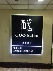 -99烫染