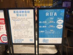 -喜庭海鲜自助(来福士店)
