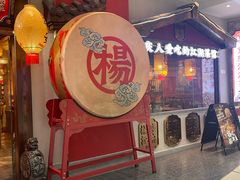 -杨记隆府重庆江湖菜(大悦城店)
