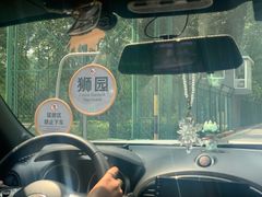 -秦皇岛野生动物园