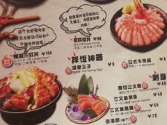 菜单-魔丼屋(日月光店)